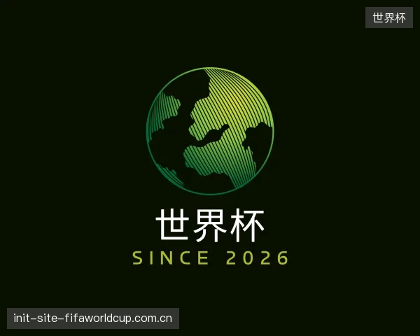 了解世界杯官方